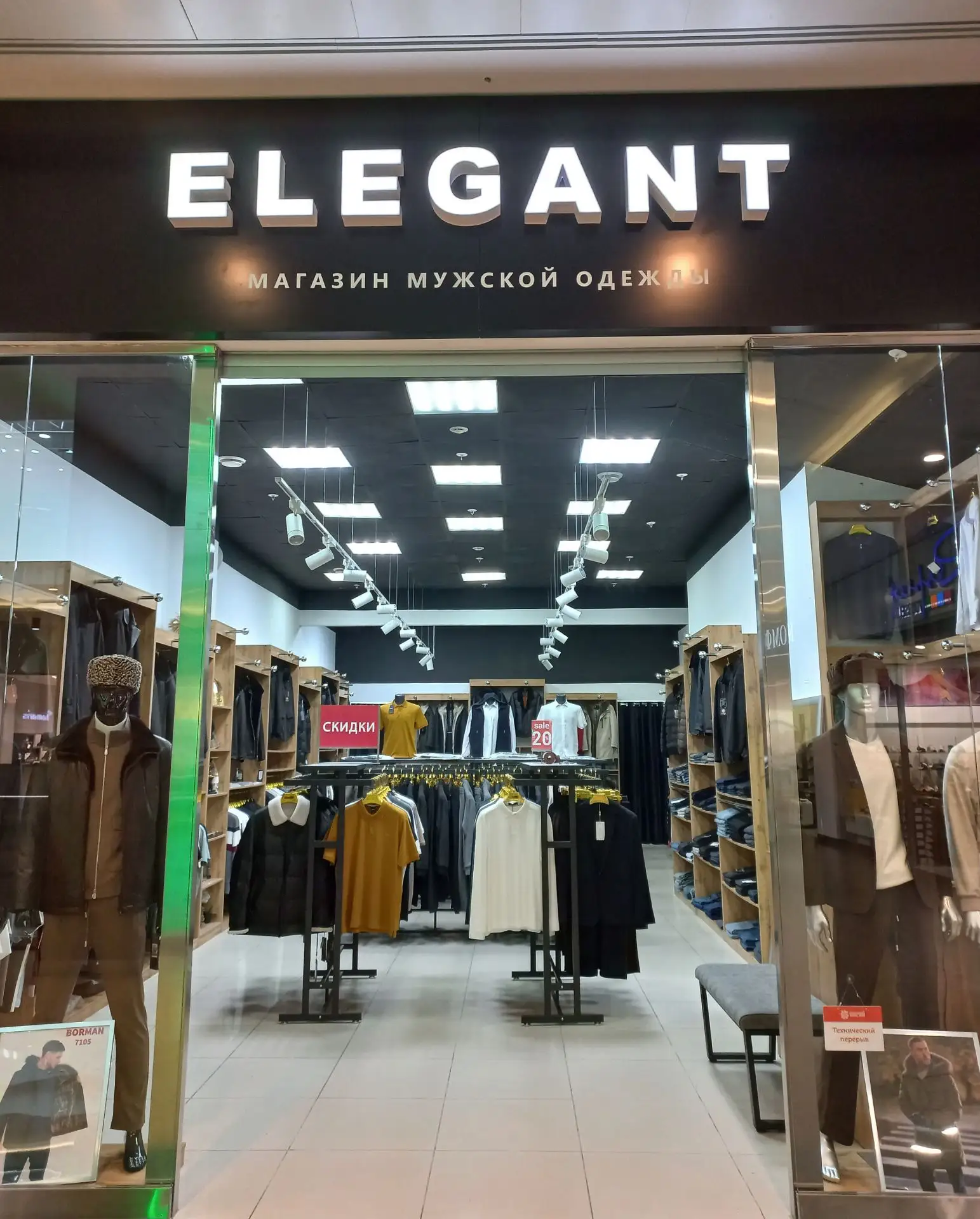 ELEGANT - хороший выбор мужской одежды на каждый день и для особых случаев 👔