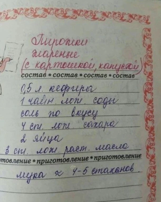 Любимое тесто для пирожков