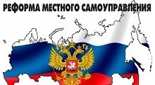 🌍Реформа местного самоуправления 2025–2028: одноуровневая или двухуровневая модель?