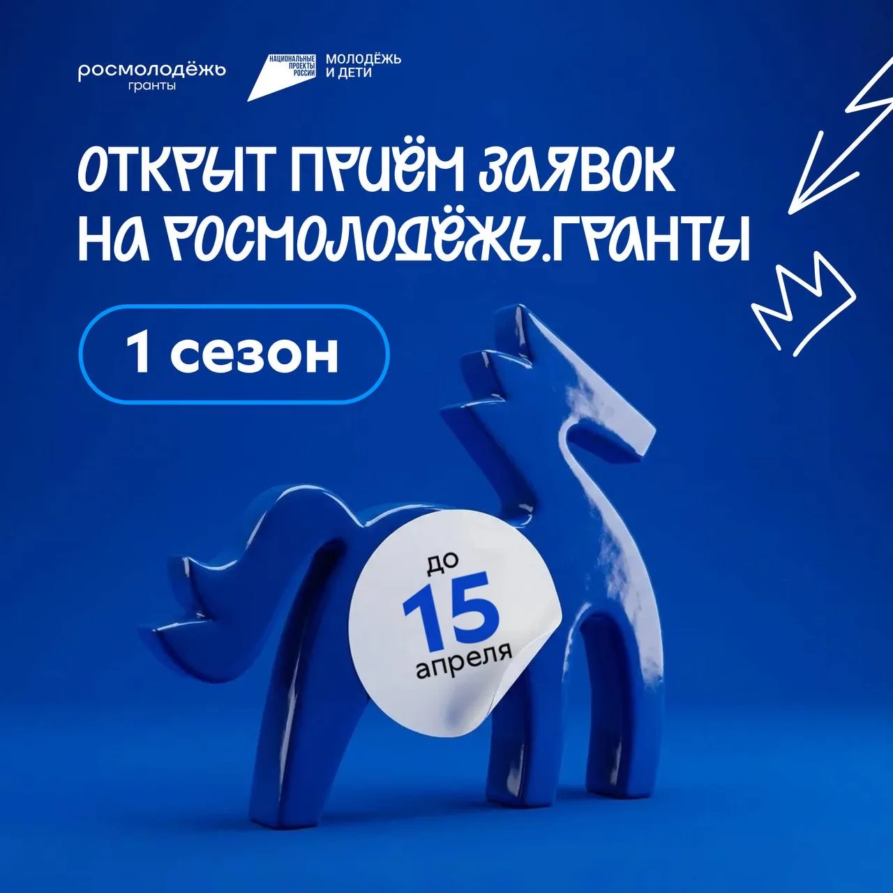 Мечты сбываются через 3… 2… 1…