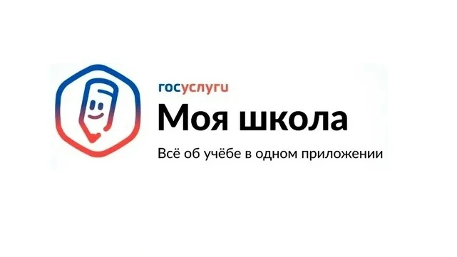 «Госуслуги Моя школа» 📱: единый цифровой помощник для студентов и родителей
