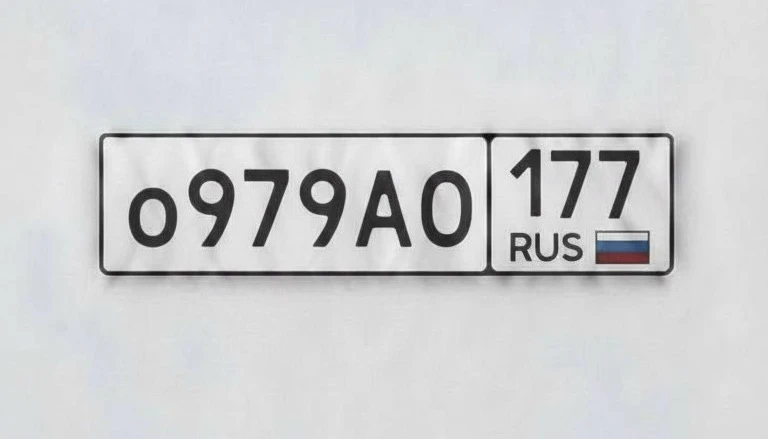 МОСКВА 🇷🇺

О979АО177

ОАО 979

На сохранении 
Перевес с вас 🫡 

80.000₽

89817273248
Или МАХ по н