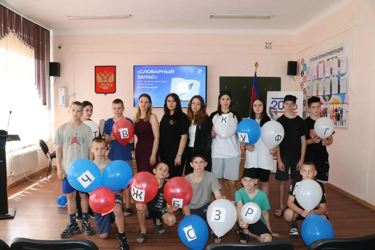 Наш словарный запас — наша сила! 🇷🇺📚
