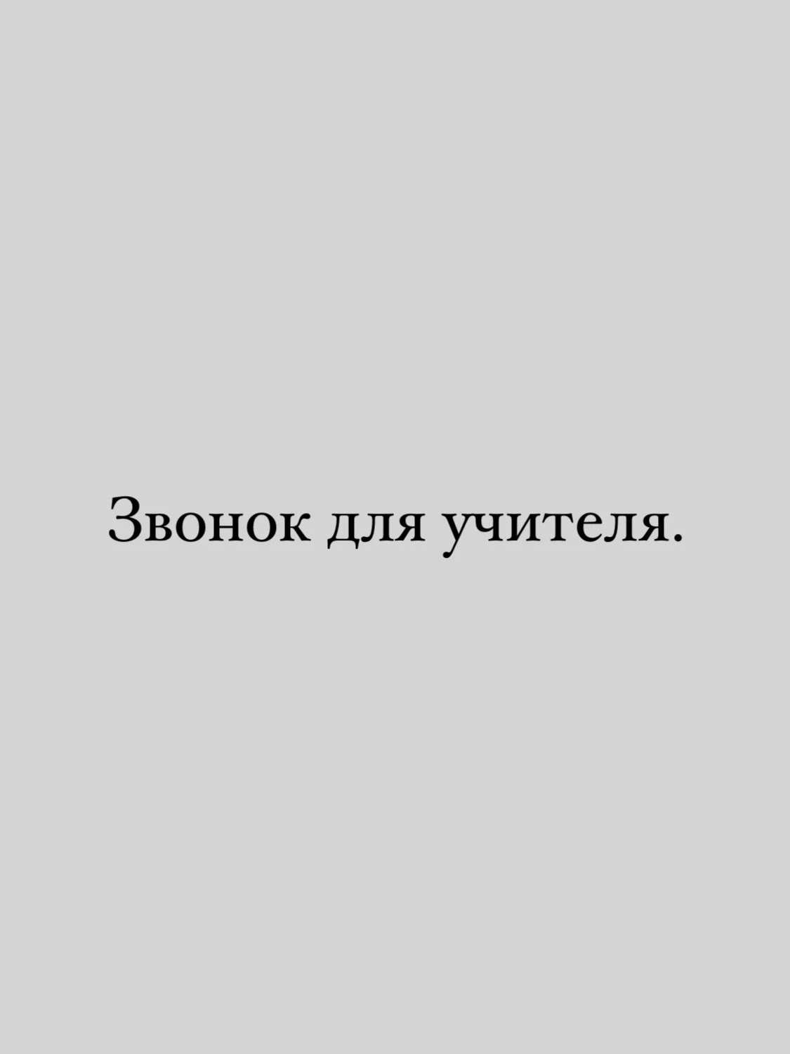 Памятка для учителей!