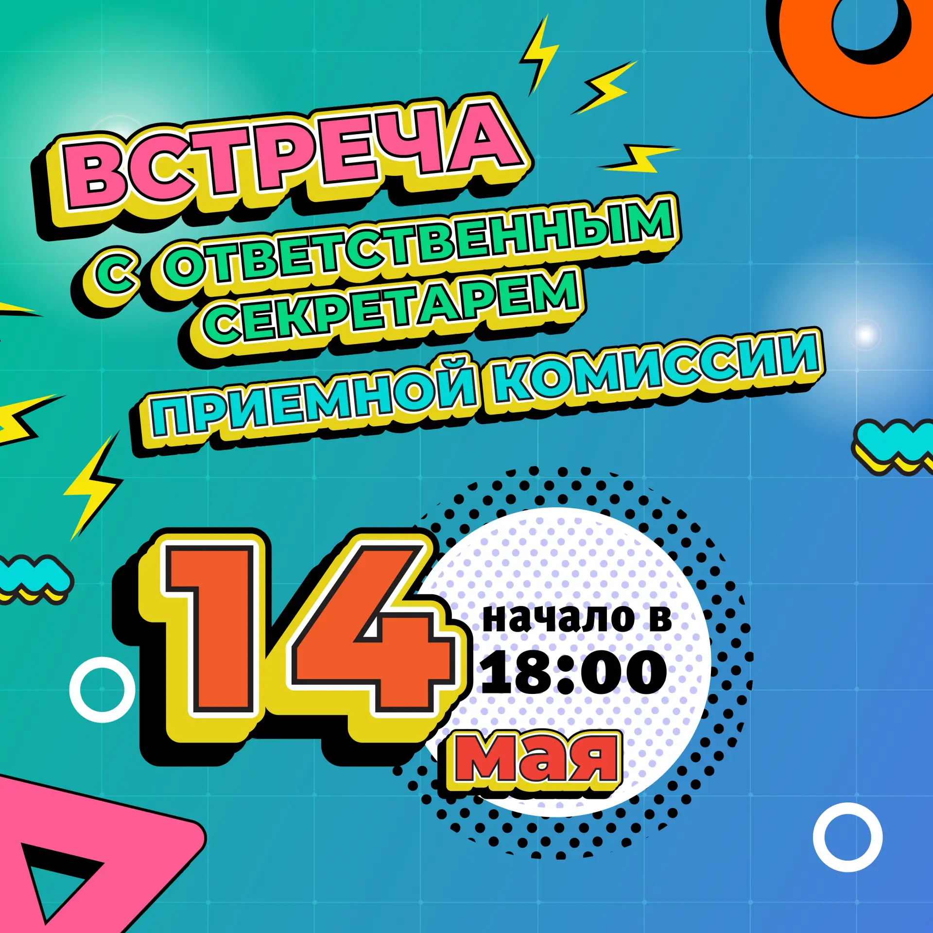 ⚡️ Как стать инженером «первого транспортного»? Расскажем!  Перестань терзаться сомнениями и накручи