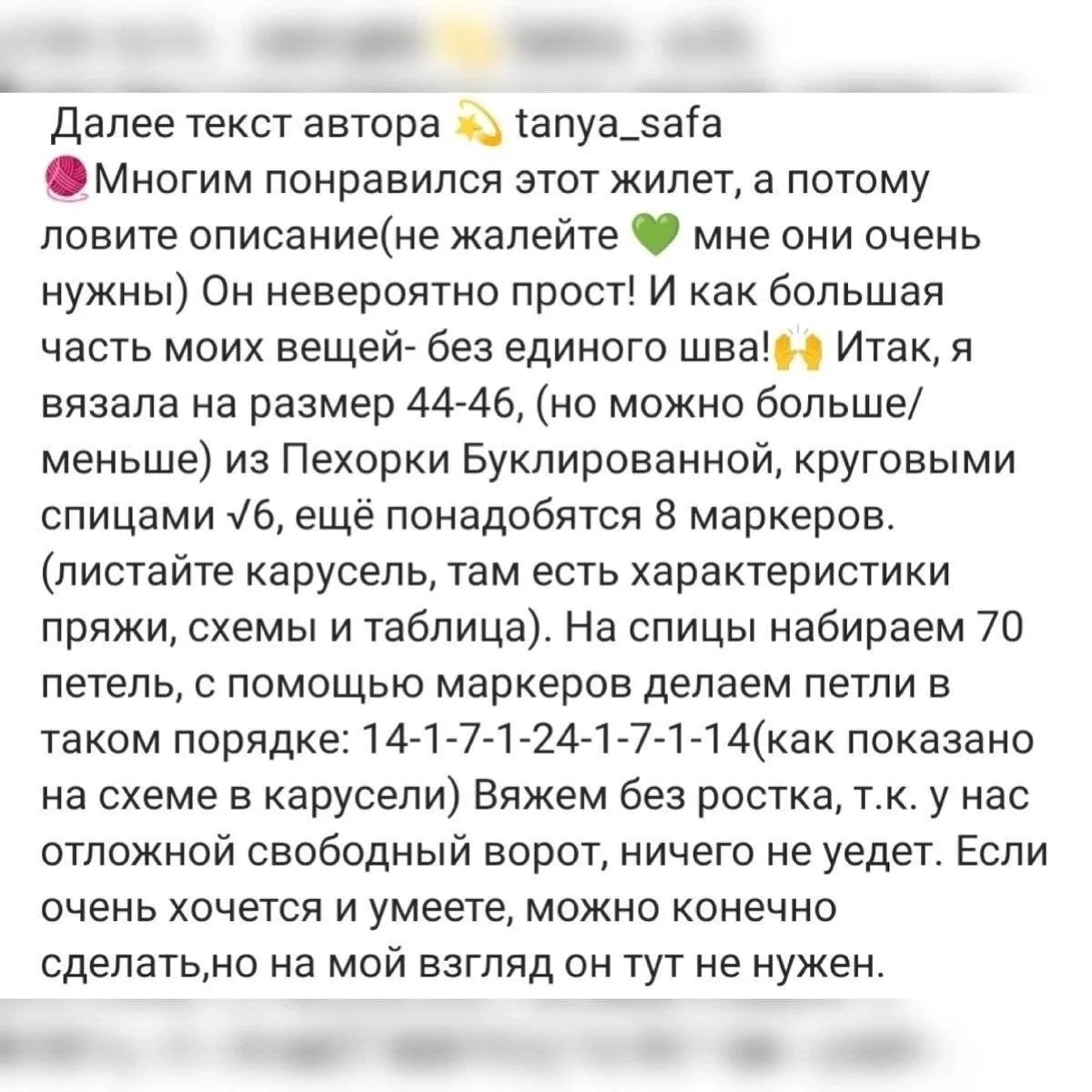 Жилет  🧶 Вязание на каждый день