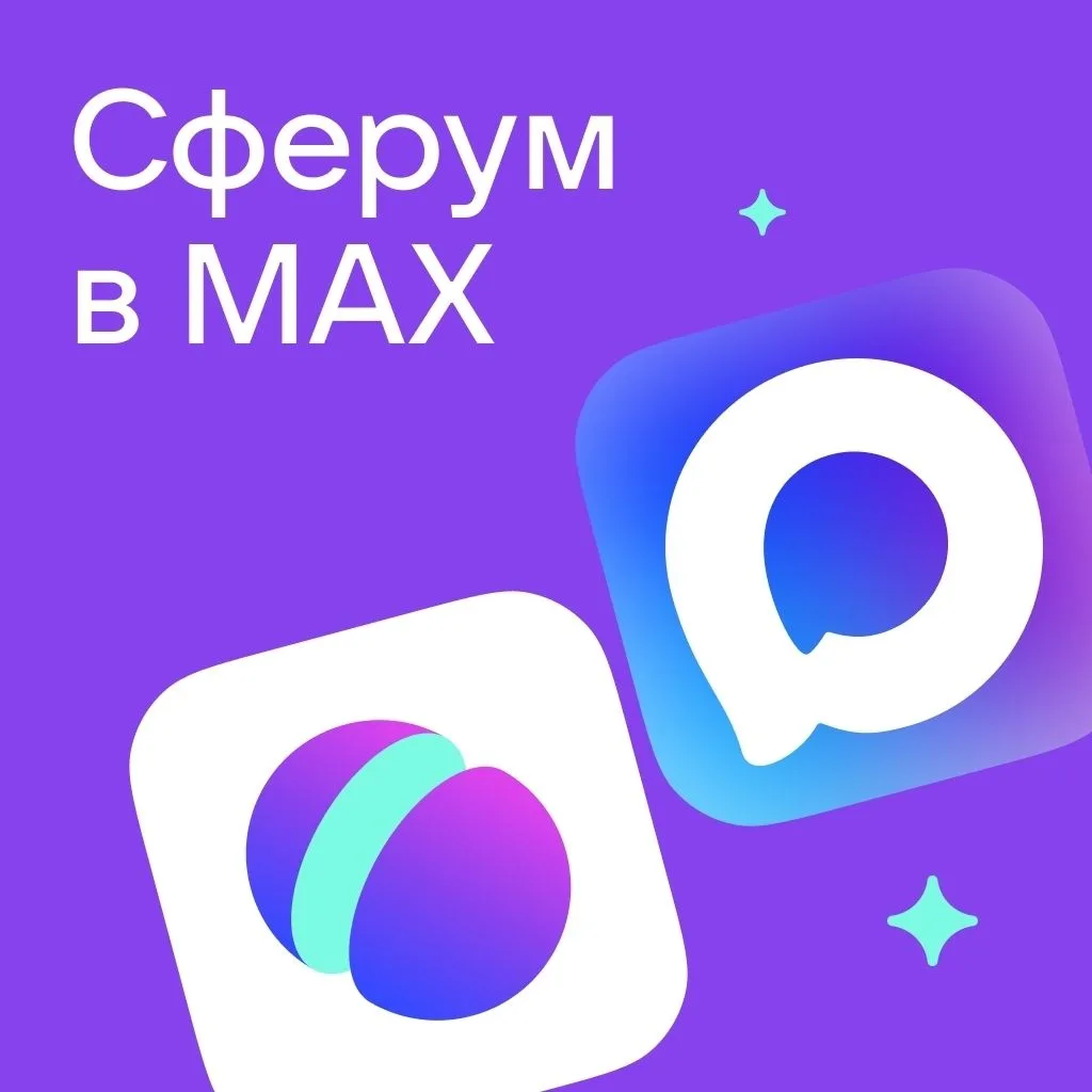 💬Напоминания и викторины: Сферум запускает новые сервисы к учебному году