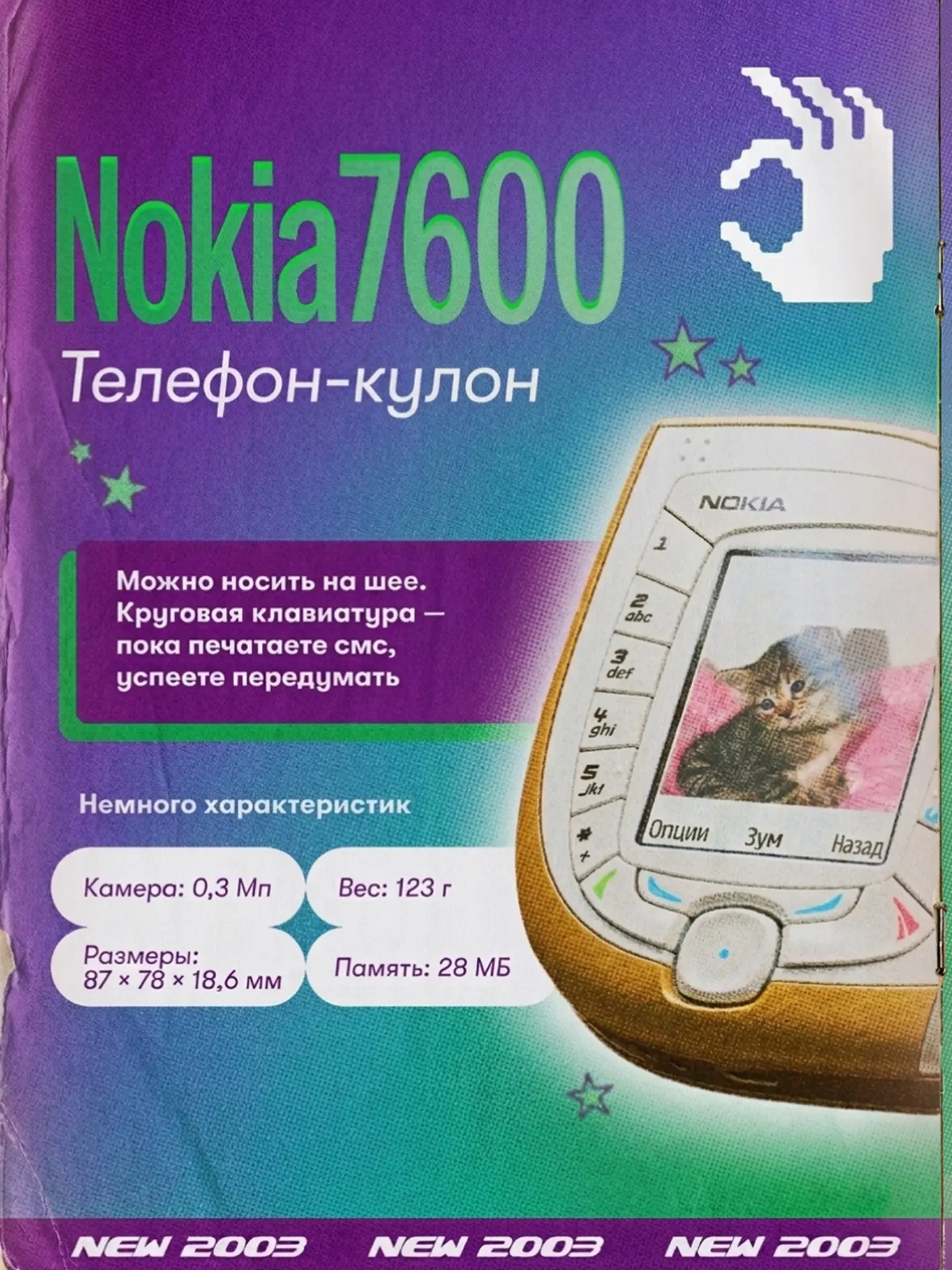☁️☁️☁️☁️☁️☁️☁️☁️
☁️Это геймпад? ☁️
☁️☁️☁️☁️☁️☁️☁️☁️☁️
☁️Это телефон? ☁️☁️
☁️☁️☁️☁️☁️☁️☁️☁️☁️

Показы