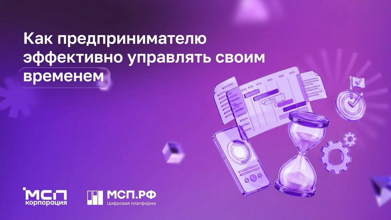 Время бежит ⏳
Особенно, если вы владелец бизнеса 

Предприниматель одновременно занимается продажами