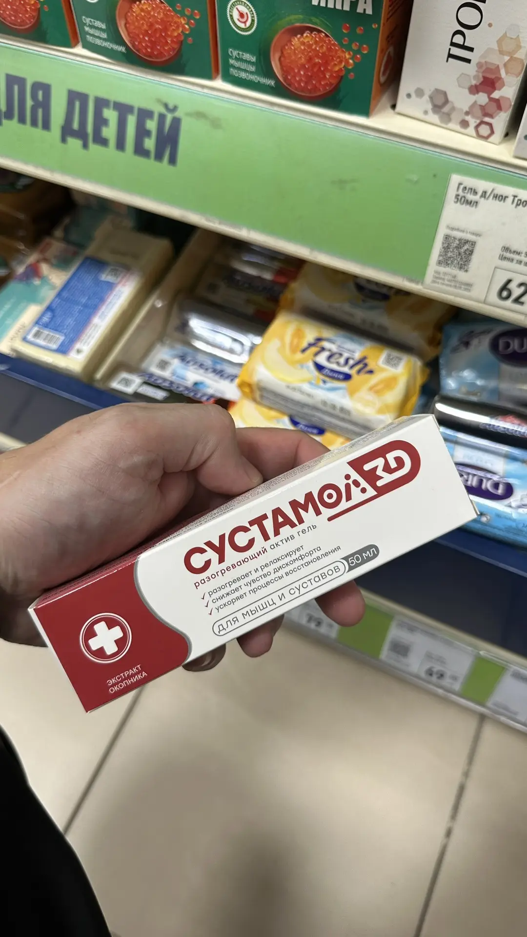 Актив-гель "Сустамол ZD"