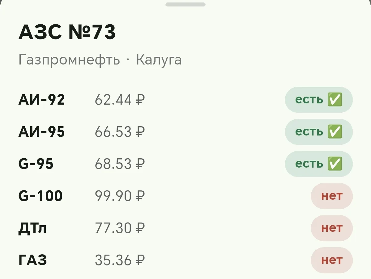 Тарутинская