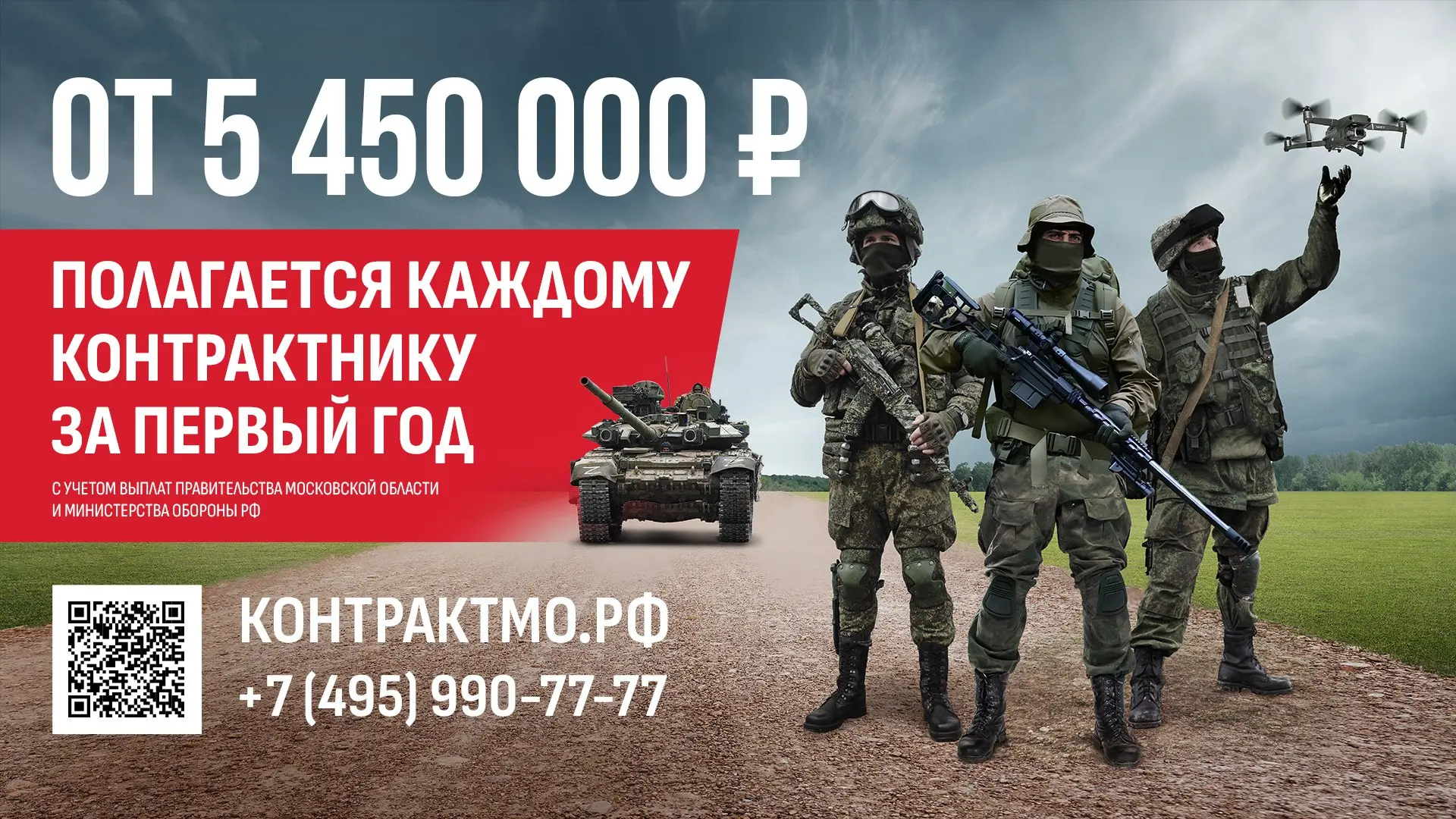 Председатель Дмитровского районного отделения Общероссийской общественной организации «Российский со