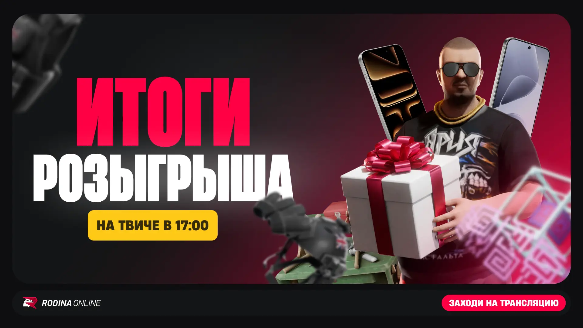 Подводим итоги на стриме в 17:00: https://www.twitch.tv/arz_online