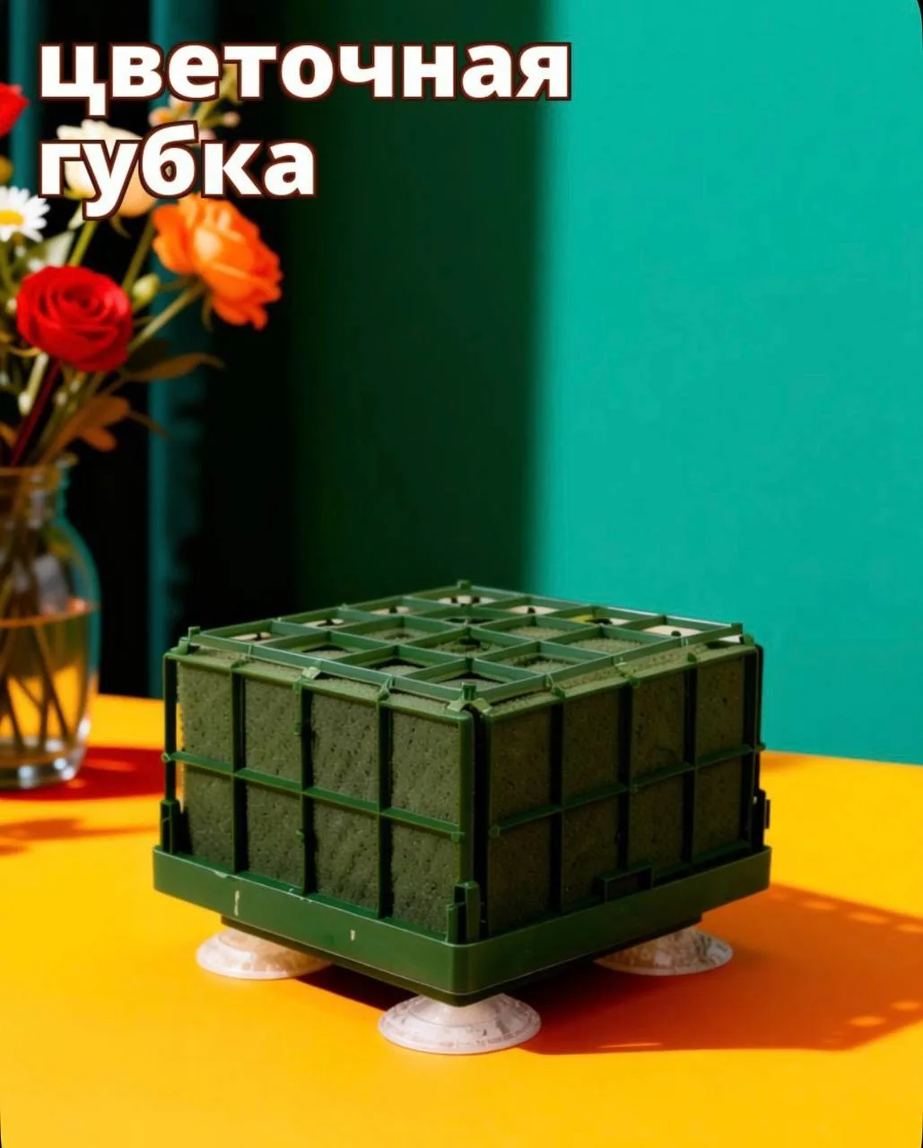 4 Штуки Цветочного Оазиса, Из Пены, Для Цветочных Композиций