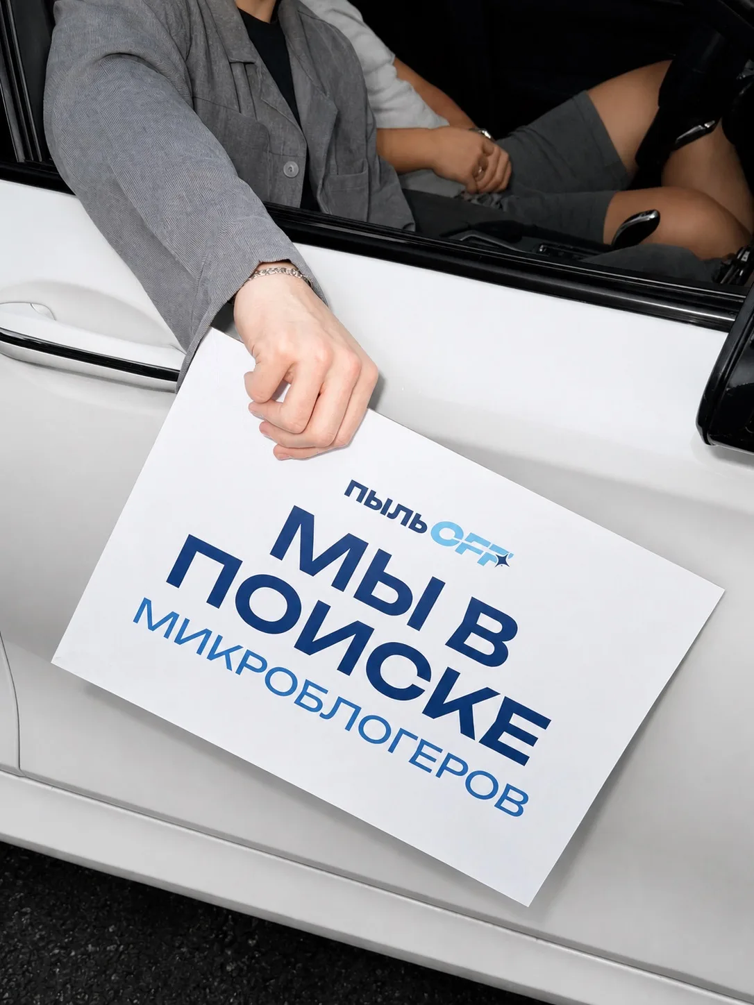 ТЮМЕНЬ!!! Ищем микроблогеров для сотрудничества 🩵 

Если вы не хотите тратить время в выходные на у