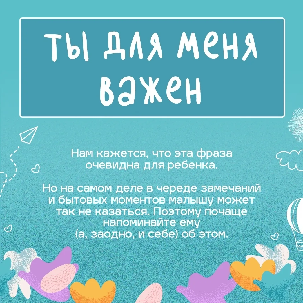 👫 Каждому ребенку важно чувствовать внимание, заботу и поддержку родителей. Для многих...