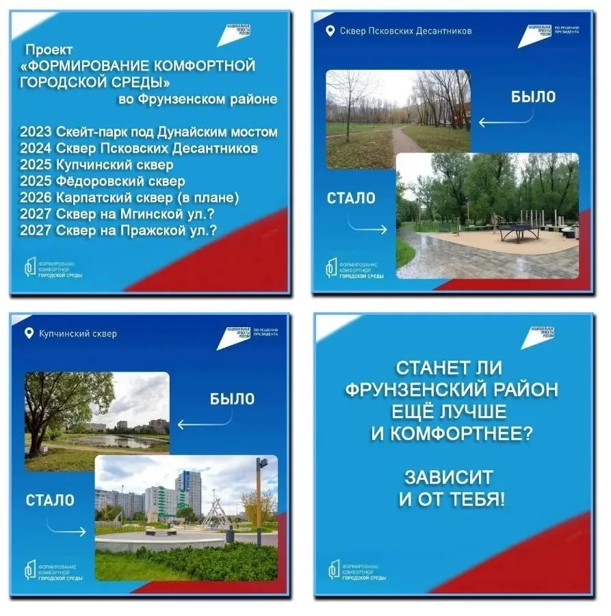 Уважаемые жители района!