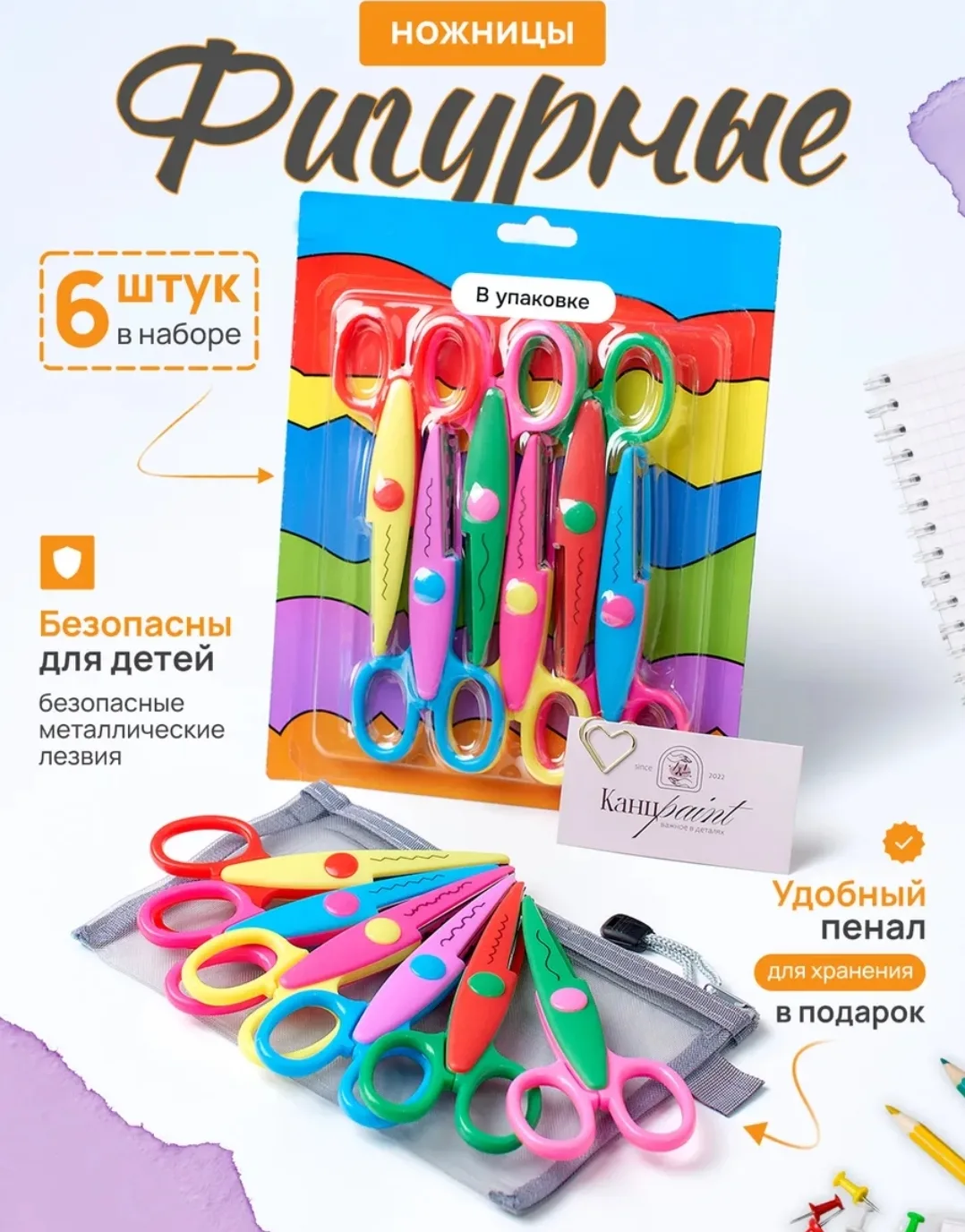 Ножницы фигурные для бумаги и творчества набор 

Ссылка