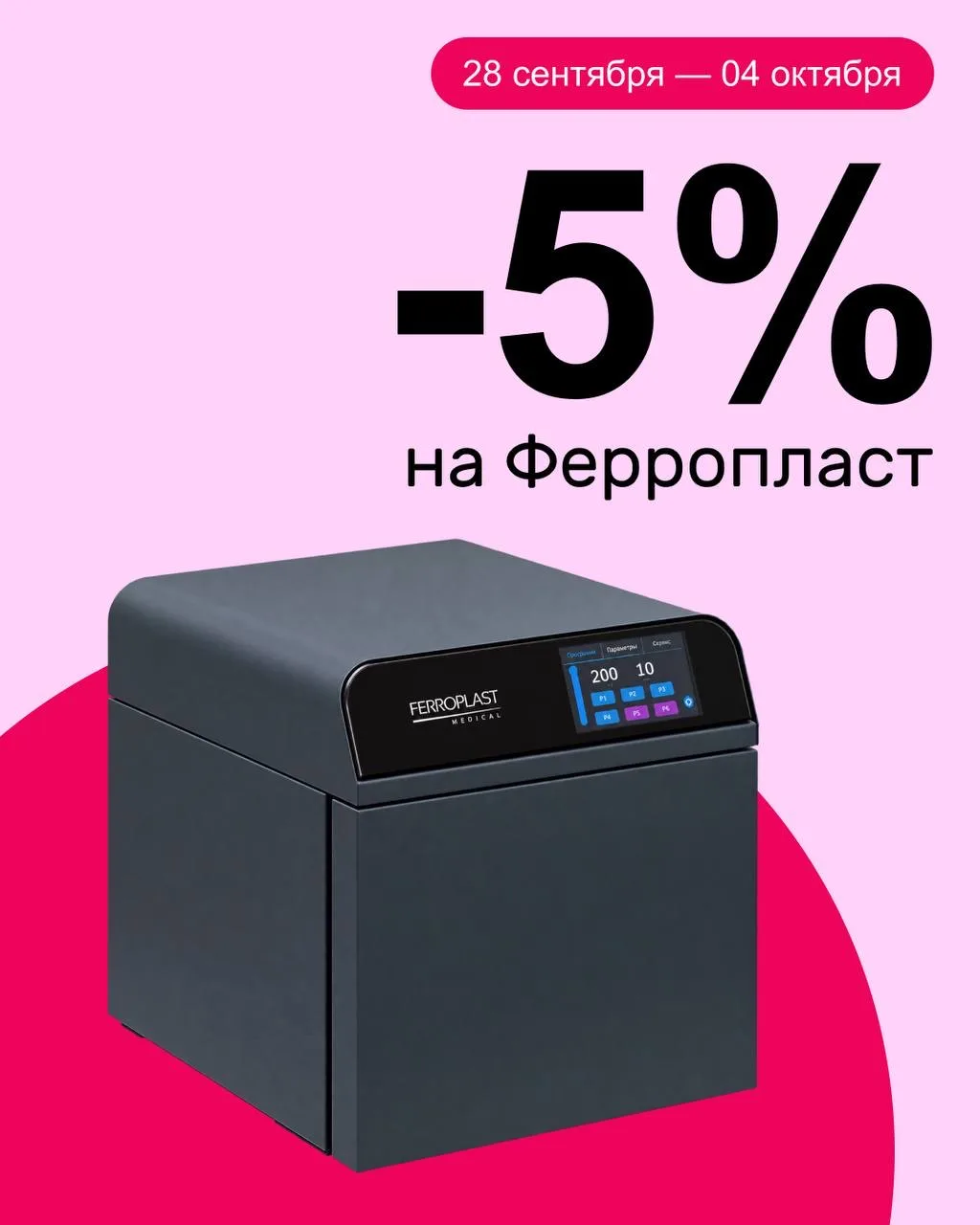 Акции недели 🍁