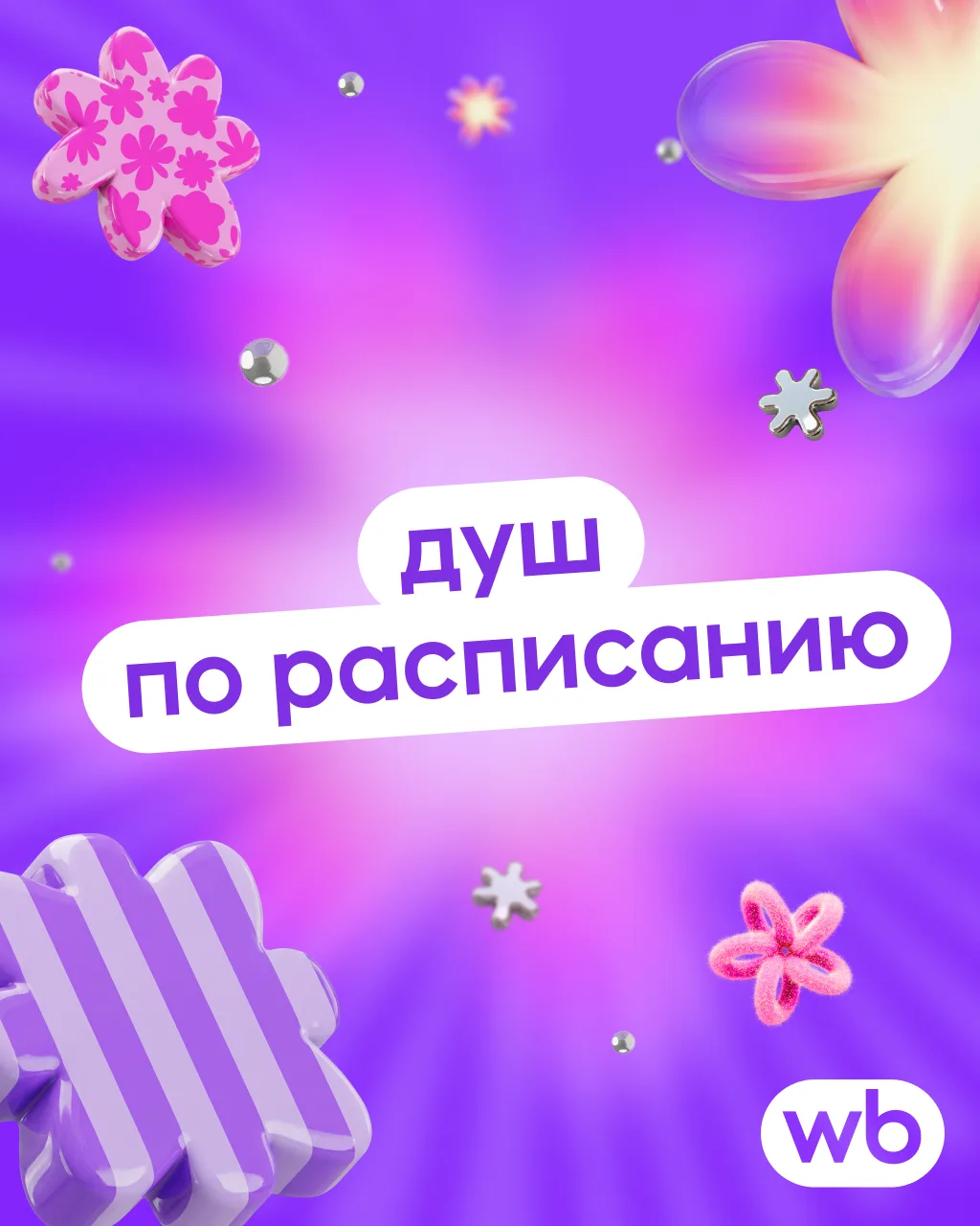 Ловим душевное спокойствие 😶‍🌫️

Чтобы плановое отключение горячей воды не нарушило ваши любимые р