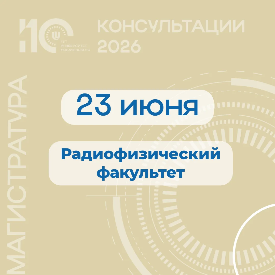 Привет, абитуриент магистратуры!

Уже на этой неделе стартуют первые вступительные испытания! И уже 
