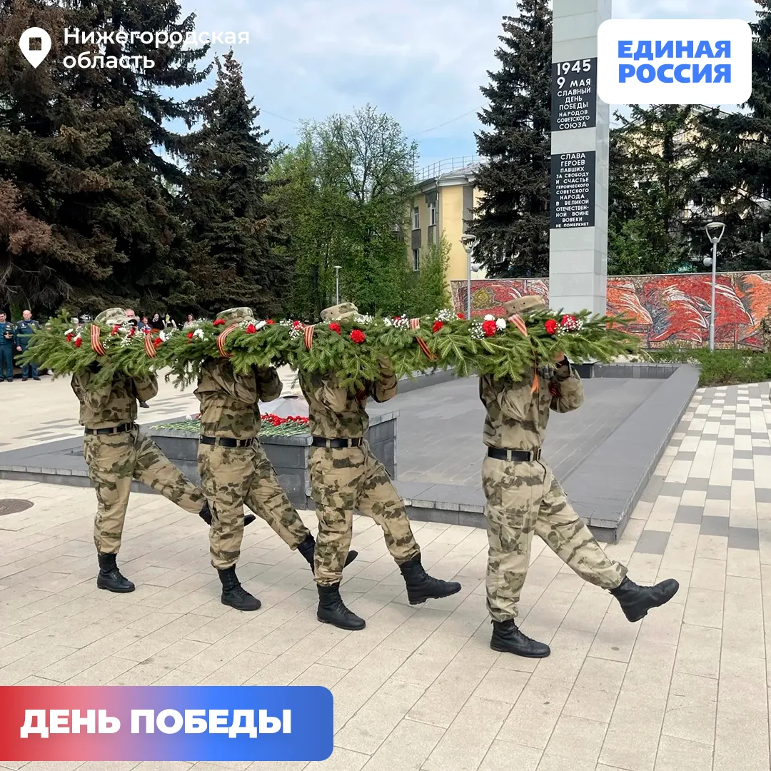 Во всей Нижегородской области отмечают День Победы 🇷🇺 Праздничные события, акции и памятные моменты 