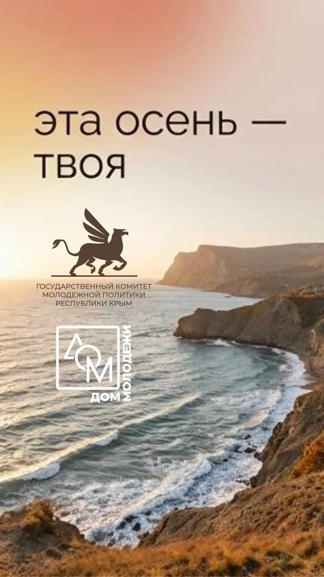 🍂 Выбираем осенние обои вместе.