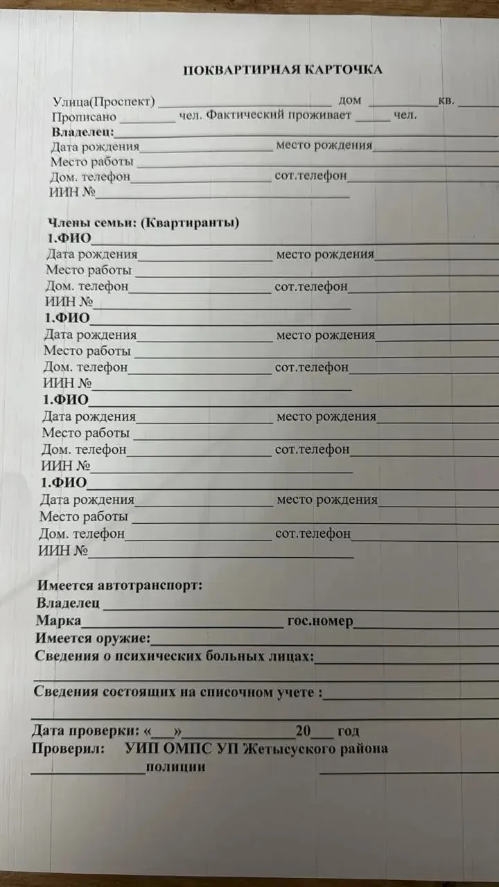 Пришло предупреждение из Управы:
Отдел по работе с населением: Сообщение от МВД:
  Уважаемые граждан