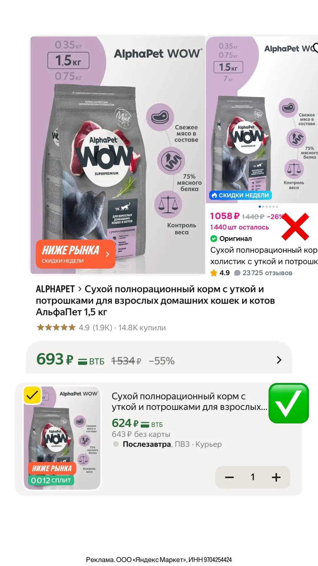 Сухой премиальный корм AlphaPet тоже сейчас очень выгодно выходит🔥