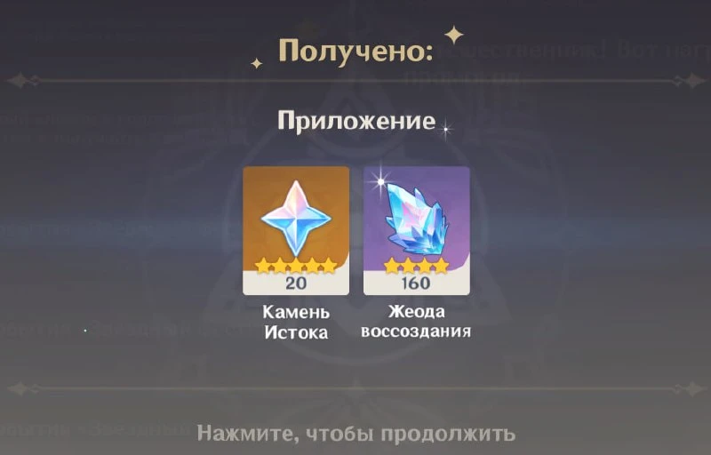 💎 ПРОМОКОД на 20 💎