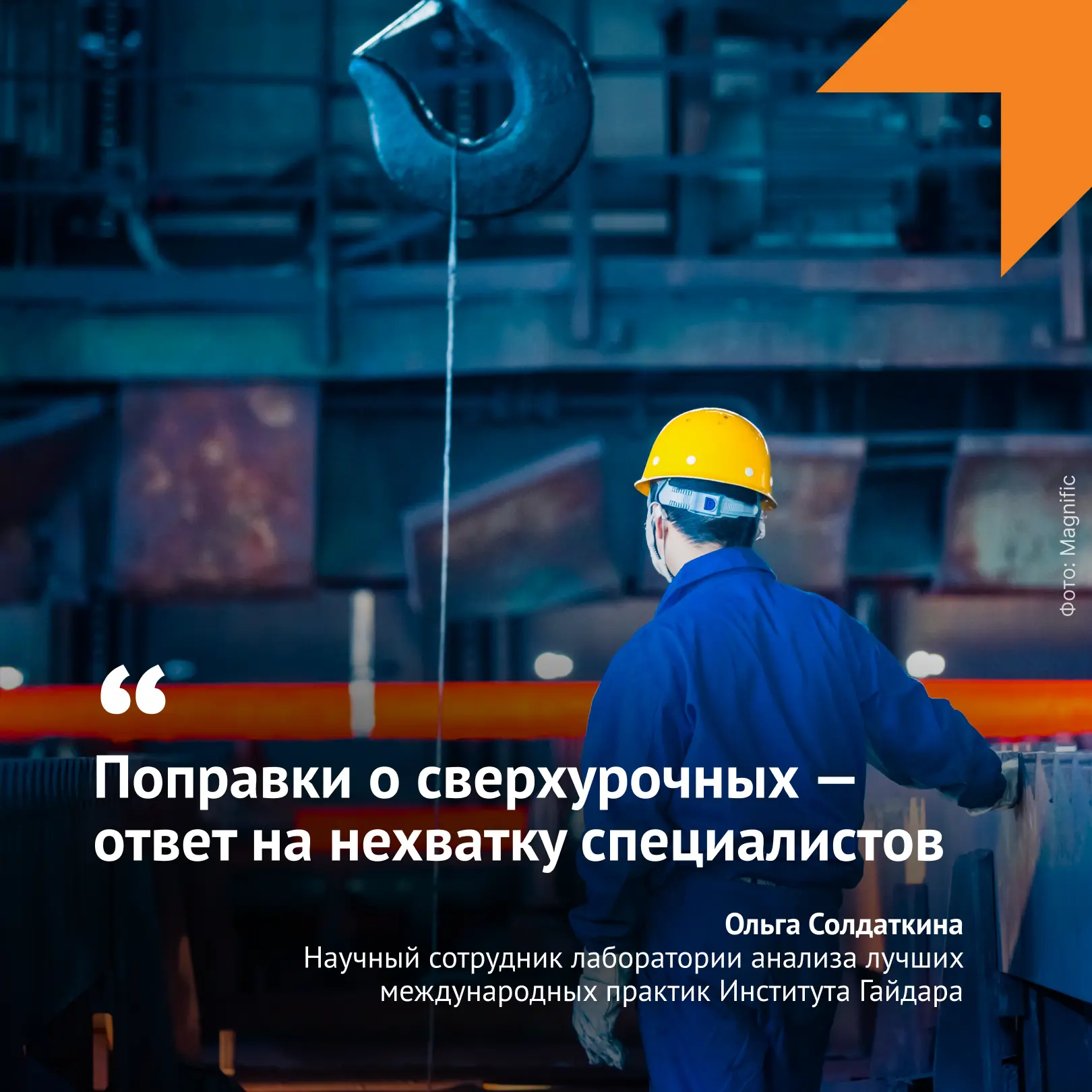 ⏱️ Годовую норму сверхурочной работы увеличили до 240 часов: мнение эксперта