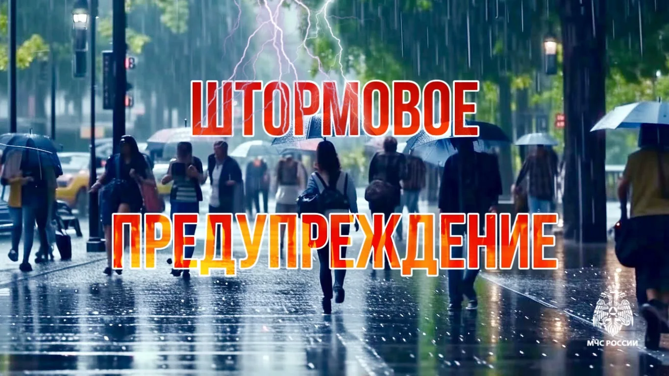 #ШтормовоеМЧС26