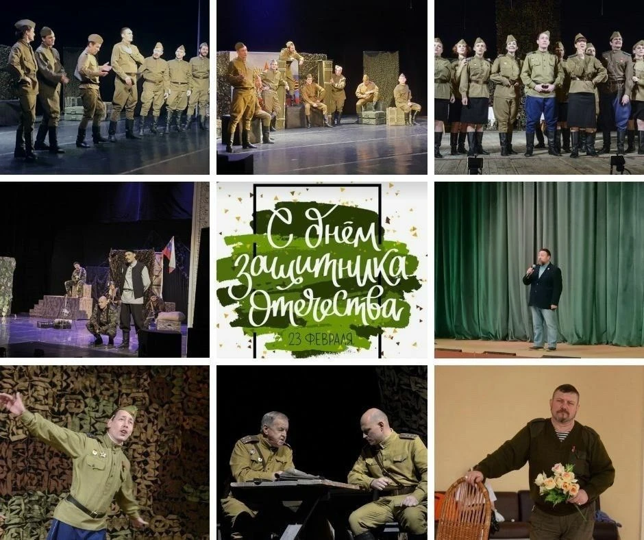 ⭐ Коллектив театра поздравляет всех с Днём Защитника Отечества! ⭐