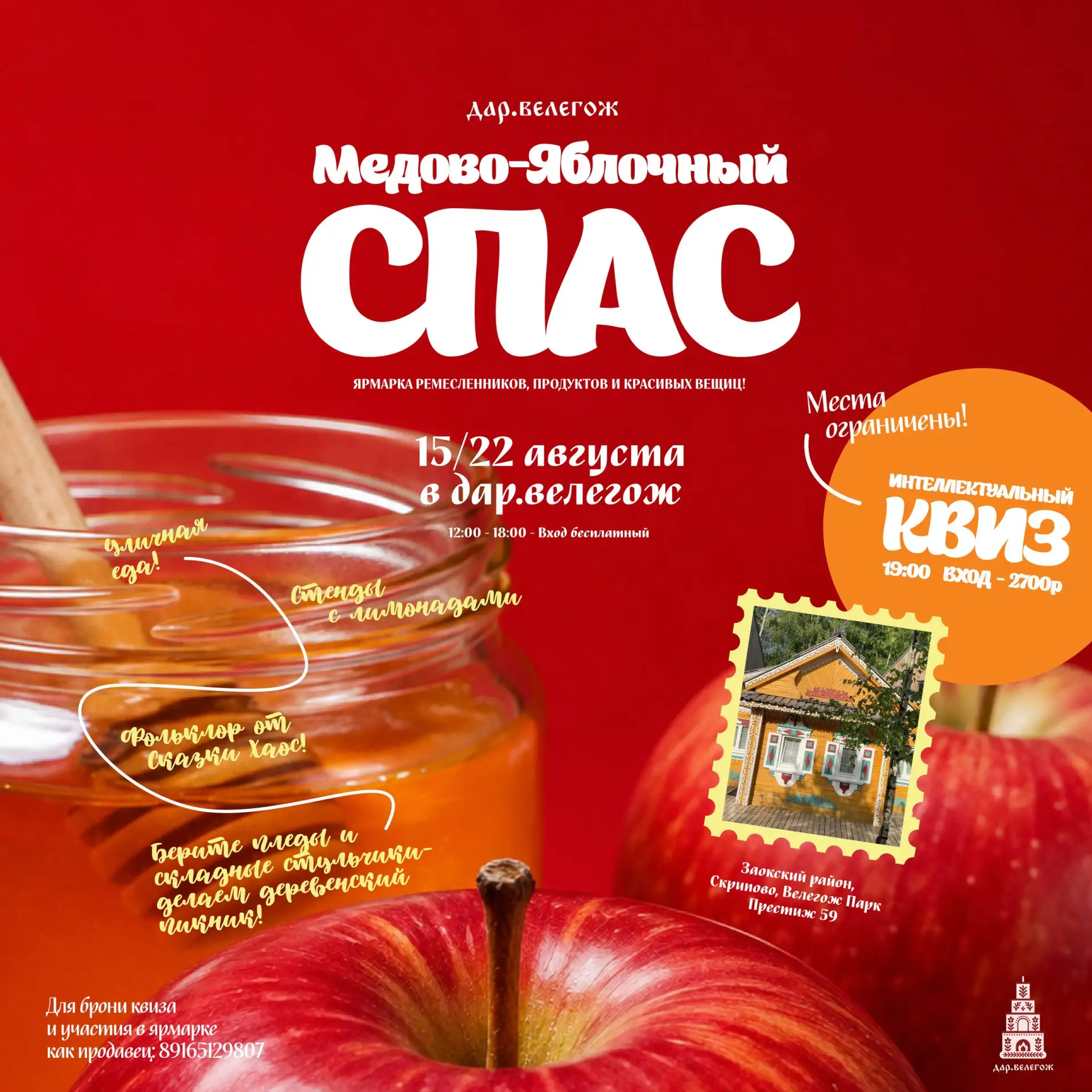 Ах, да, и еще!