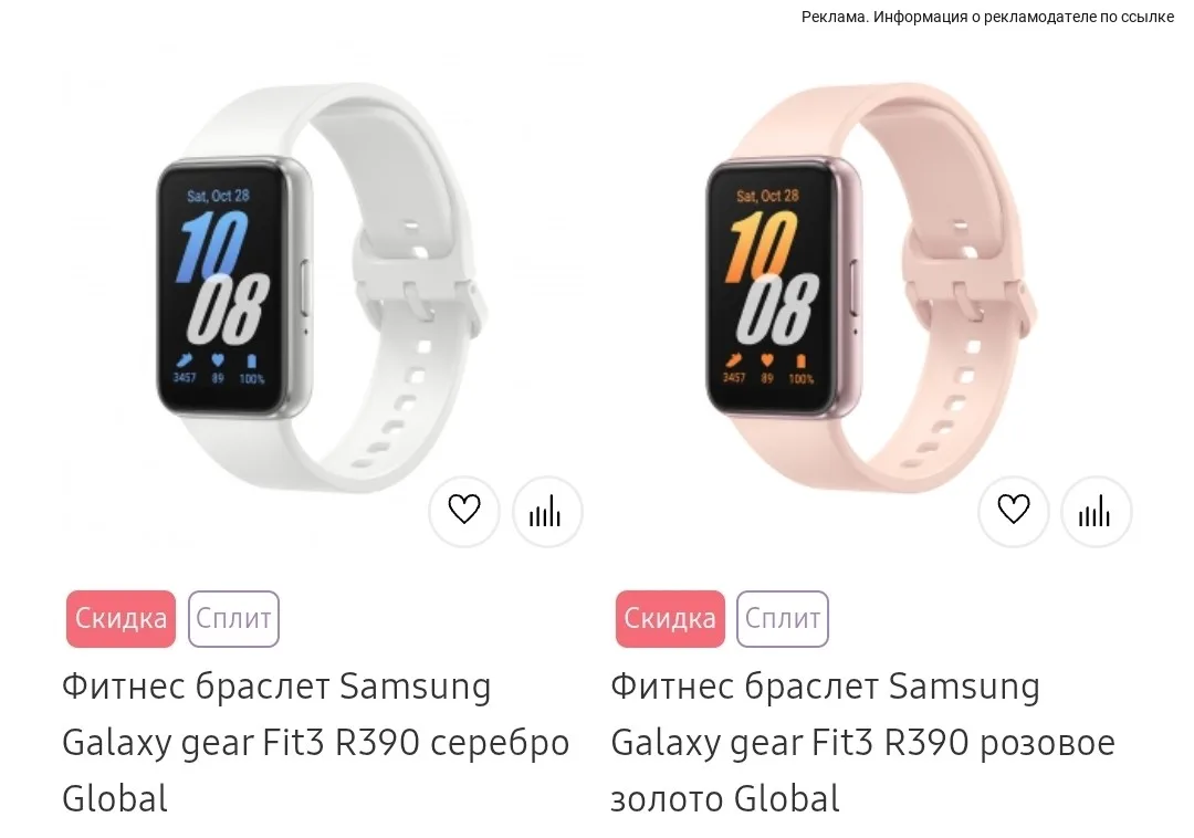 Часики Samsung со скидками!