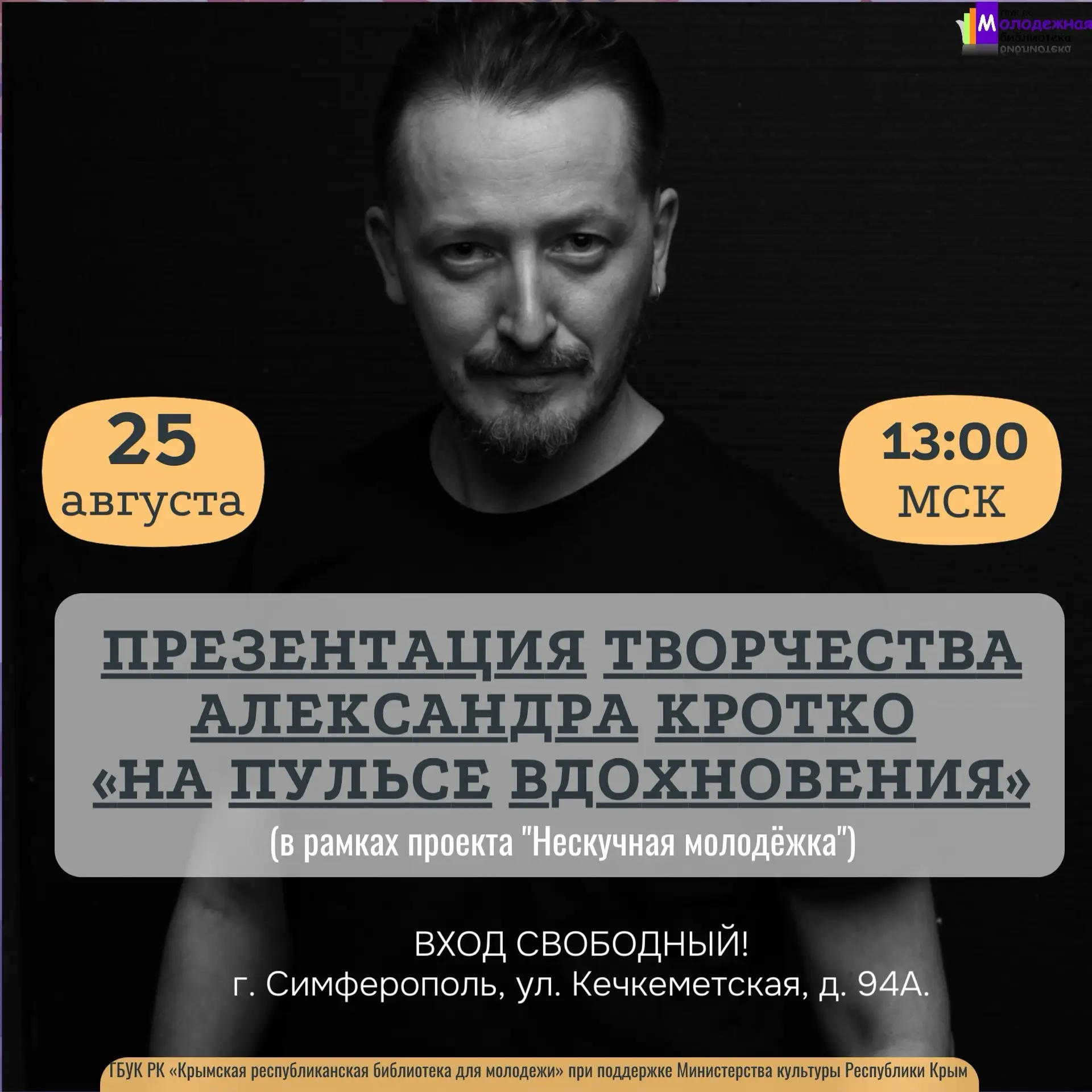 🎉 Готовьтесь к встрече с вдохновением! 🎉