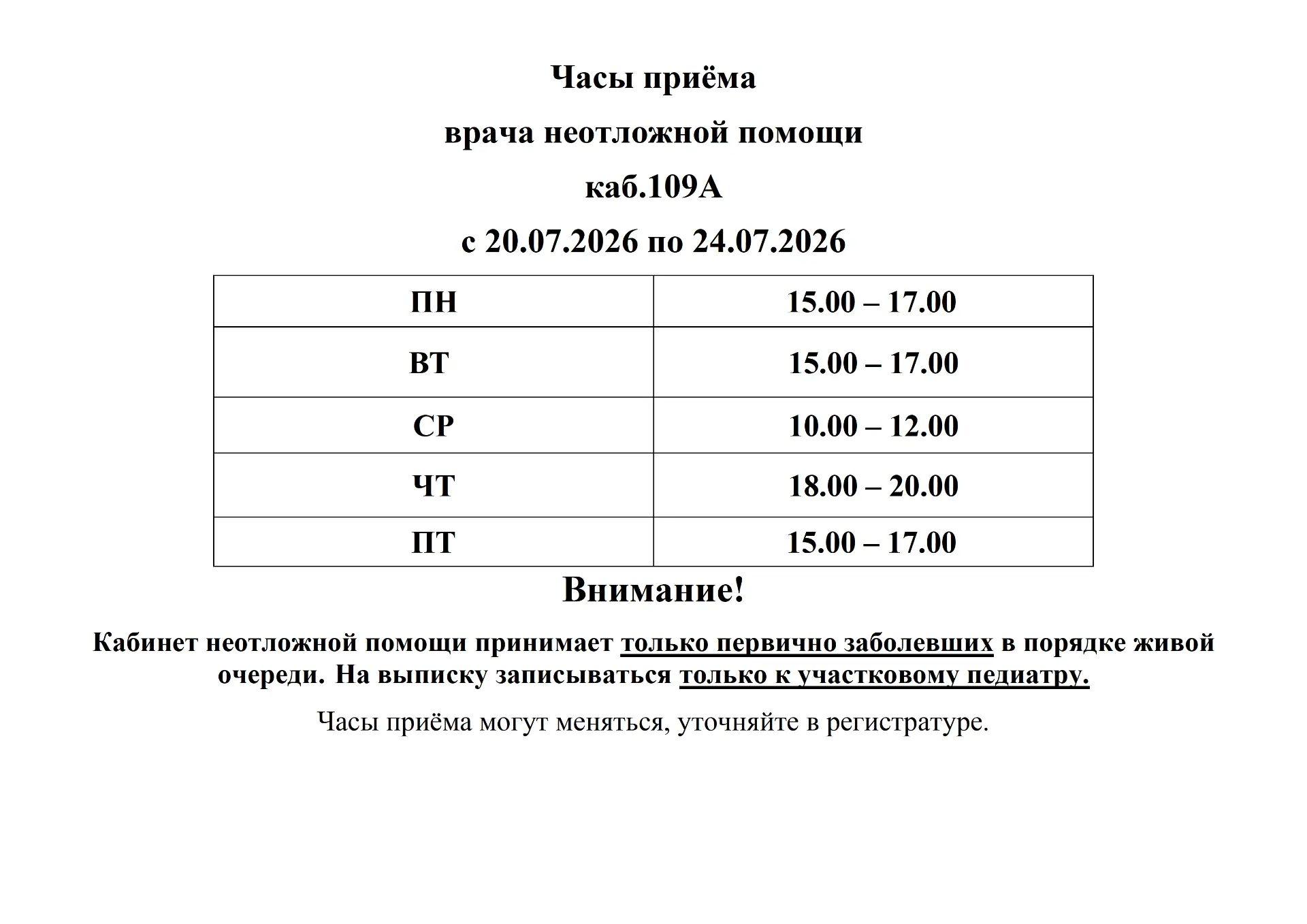 #ДПО27
#здравоохранение
#кабинетврачанеотложнойпомощи
#СПбГБУЗГородскаяполиклиника91