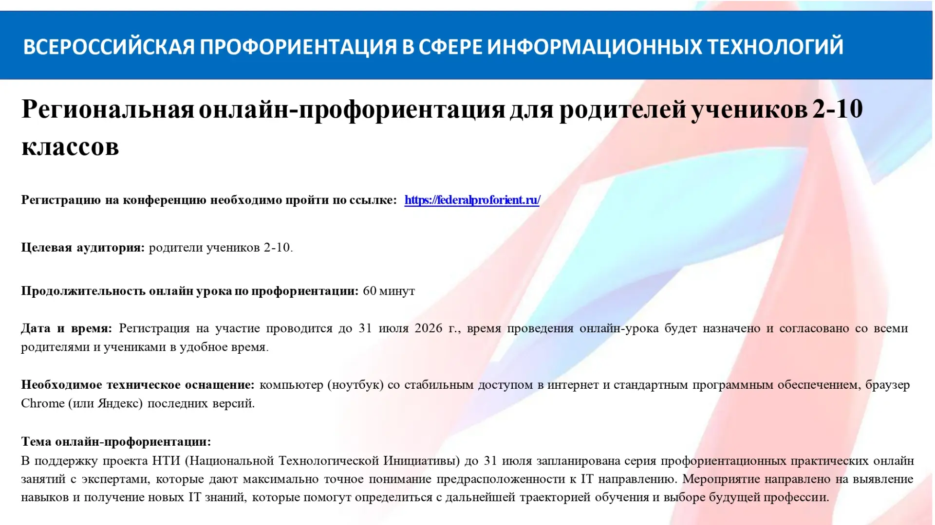Технологии развиваются неимоверно быстро. Прогнозируется, что к 2030 году более 100 профессий исчезн