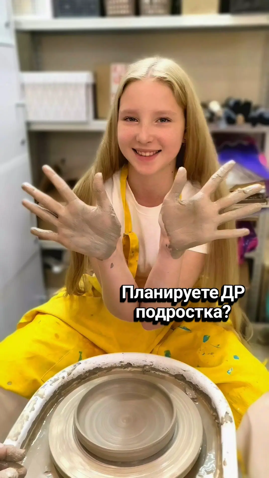 Подростковый ДР: без скучных посиделок и «мне уже не 5 лет» 🎂🔥