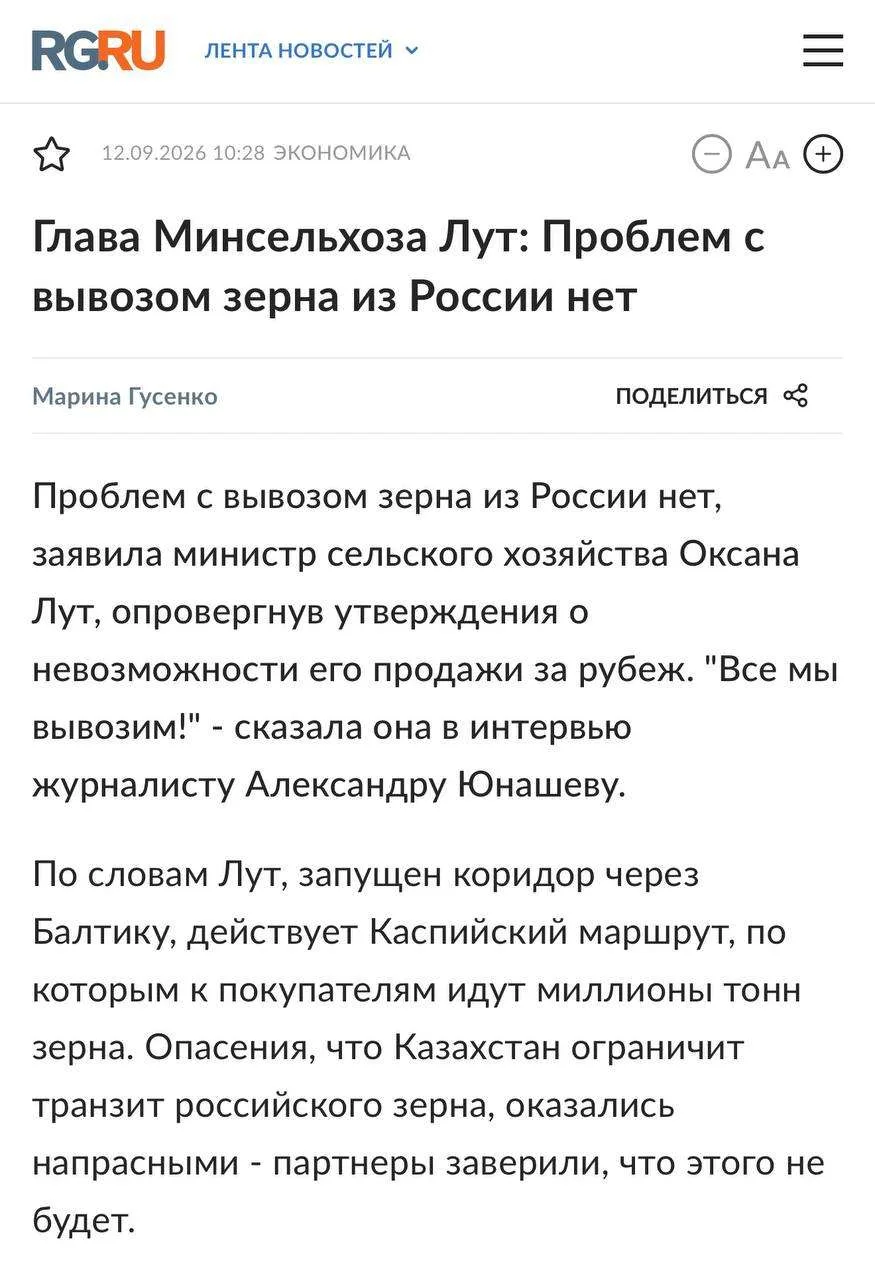 «Мы всё вывозим!». Оксана Лут рассказала об отсутствии проблем с экспортом российского ...