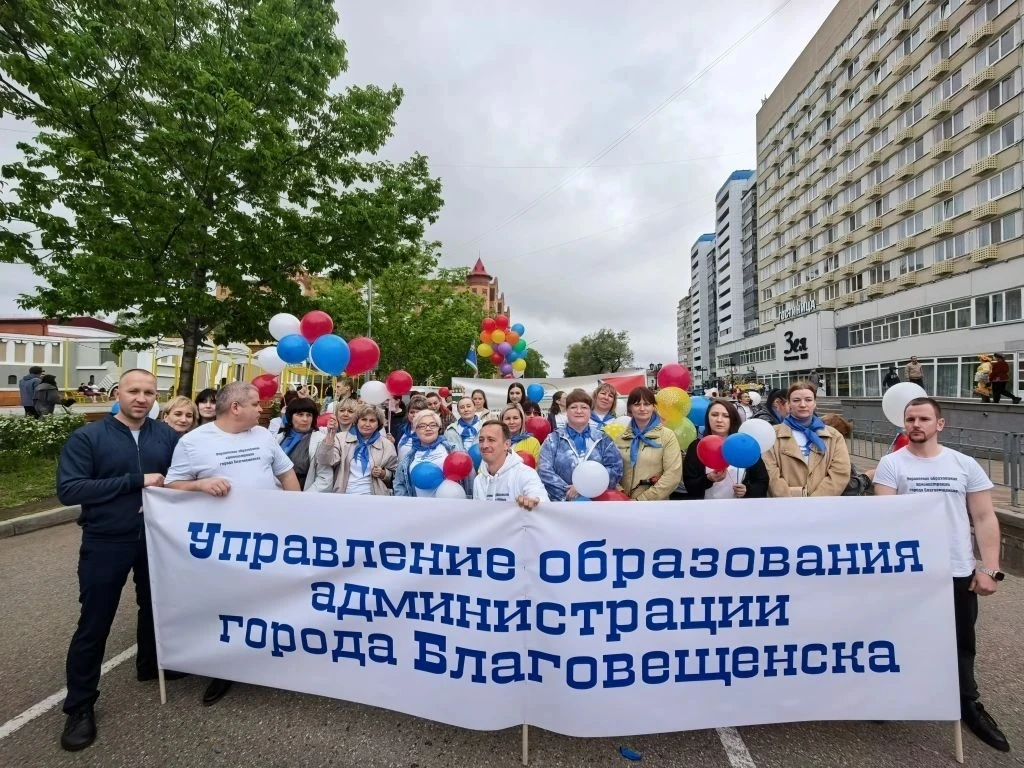 Управление образования города присоединяется к праздничному шествию в честь дня города и поздравляет