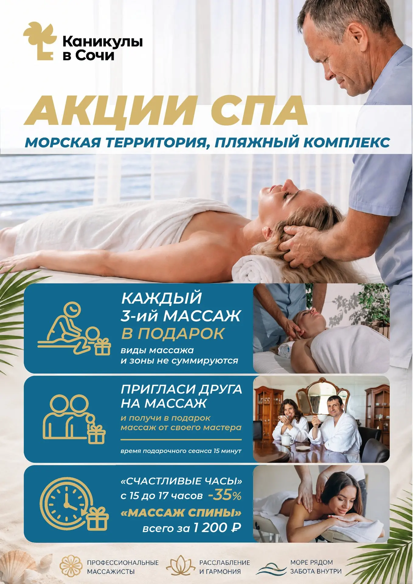 💆‍♀️ Массаж, после которого хочется сказать: «А можно ещё?»