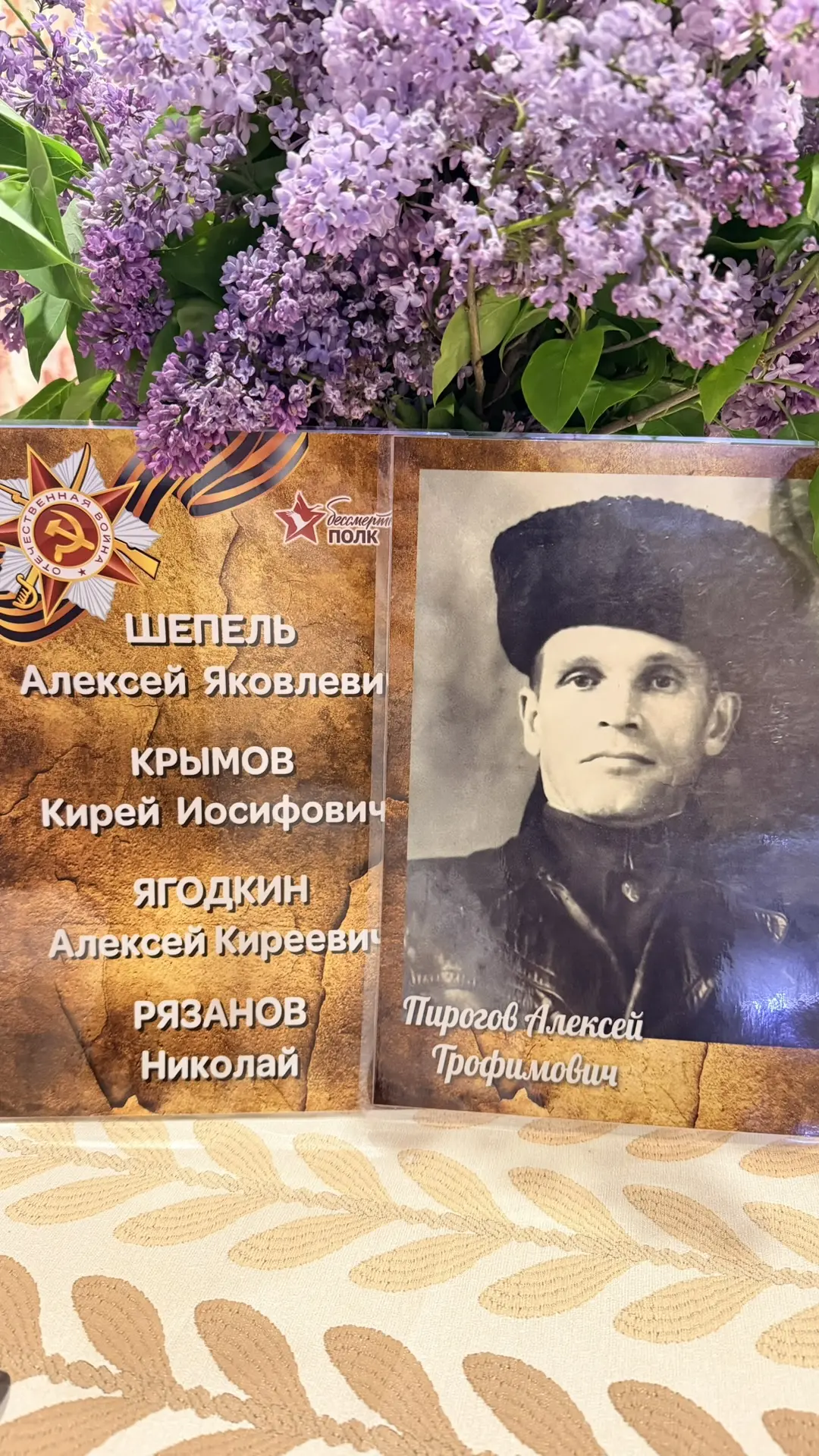 Мы помним. Мы гордимся.