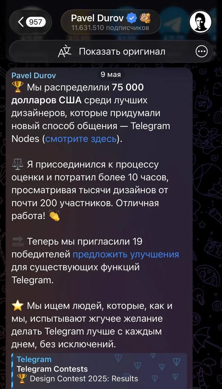Павел Дуров проигнорировал День Победы и практически остановил борьбу за российский рынок  В основно