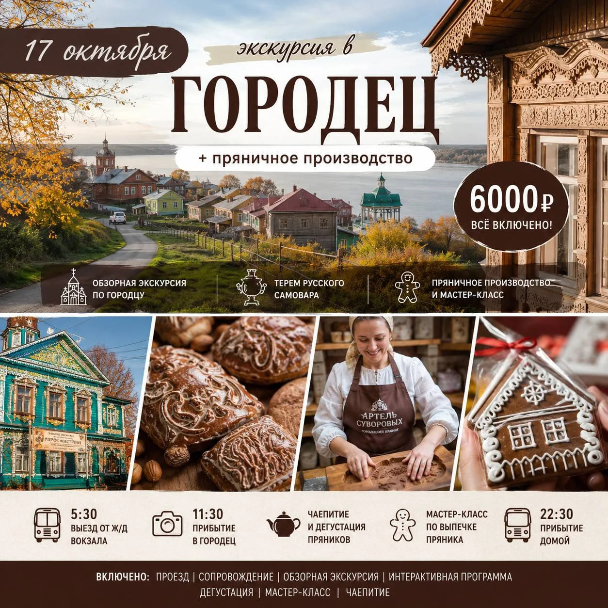 🍯 А ВЫ КОГДА-НИБУДЬ ПЕКЛИ ПРЯНИК ПО СТАРИННОМУ РЕЦЕПТУ?