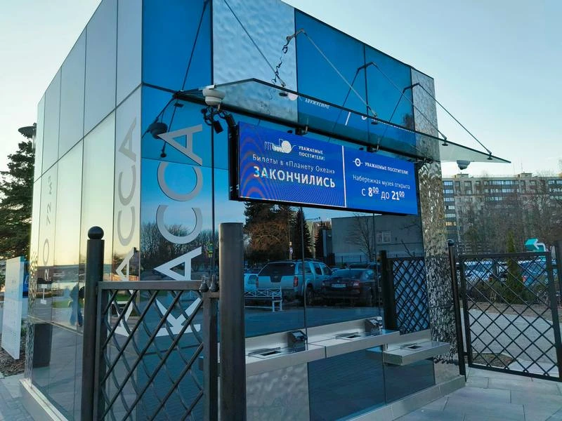 Ажиотаж на билеты в «Планету Океан» в Калининграде начал проходить 🎟️