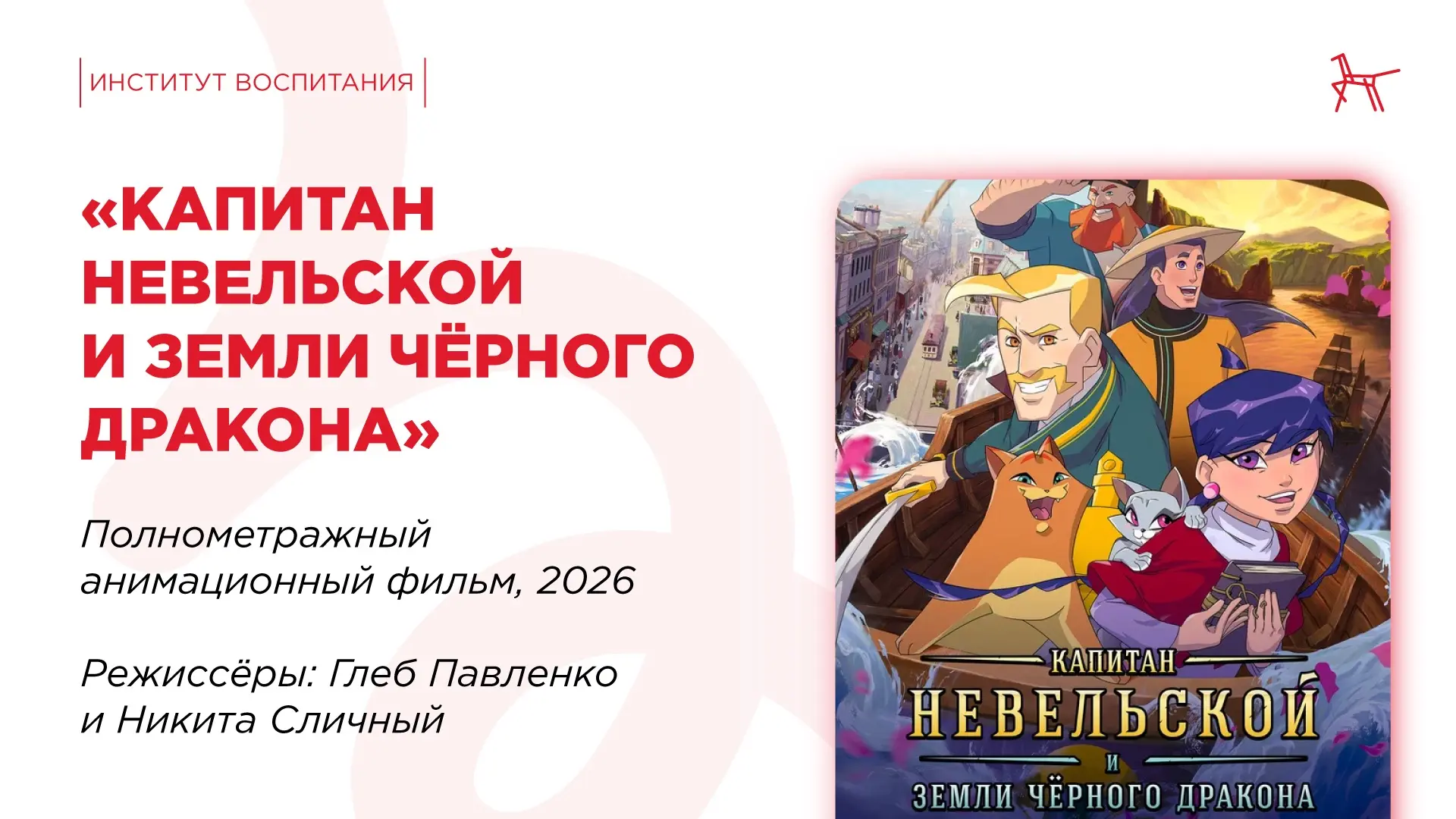 🎬 Пятница, вечер — впереди выходные! Самое время запланировать семейный поход в кино. ...