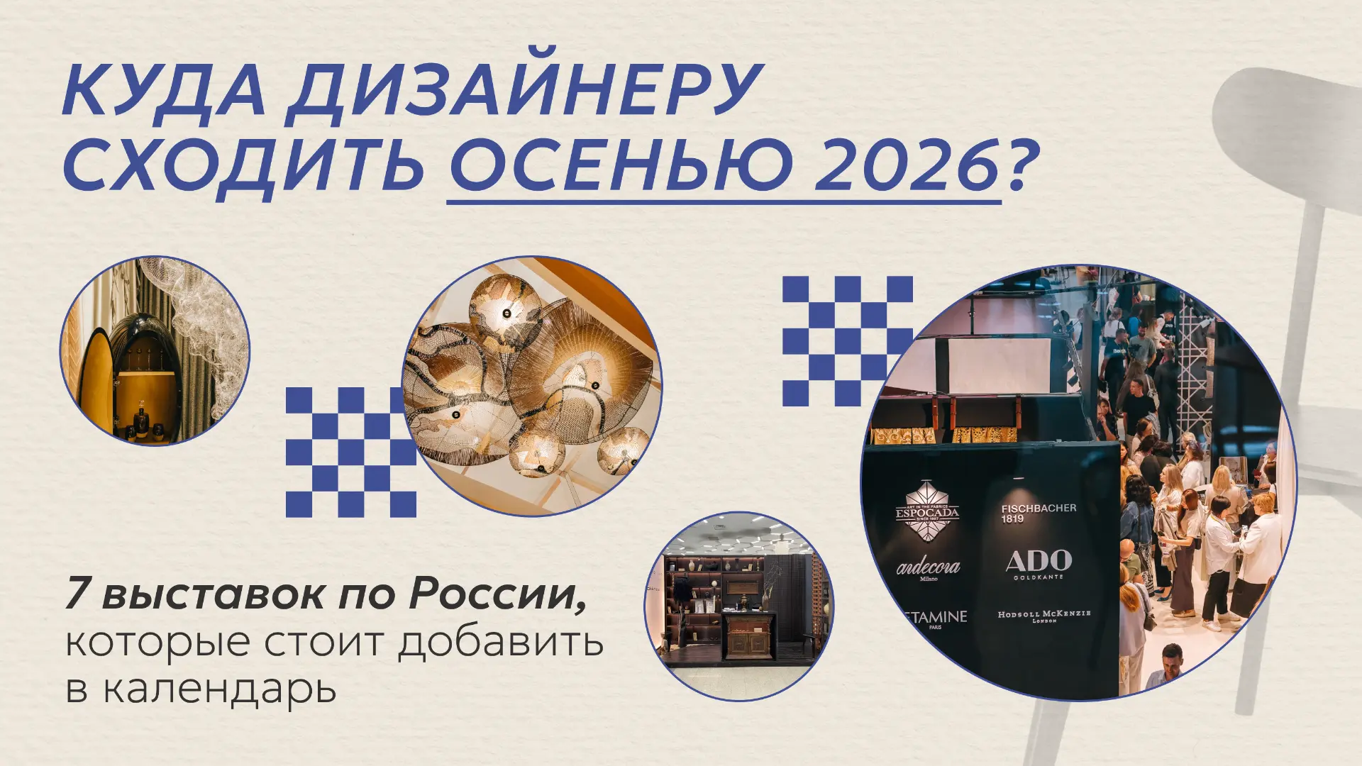 Как говорят: