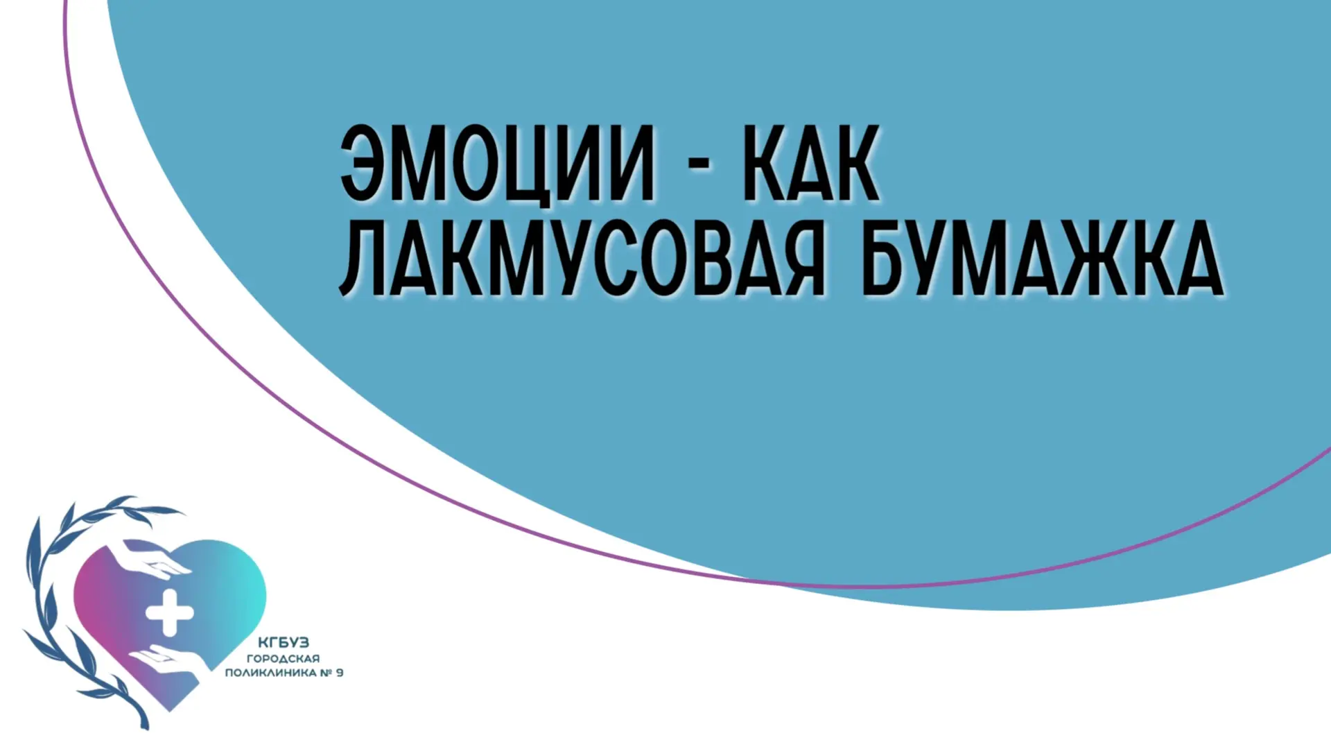Завершаем нашу неделю самым недооценённым — психическим здоровьем ребёнка. В эру гаджет...