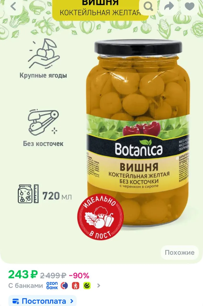 https://ozon.ru/t/wEEhLyC